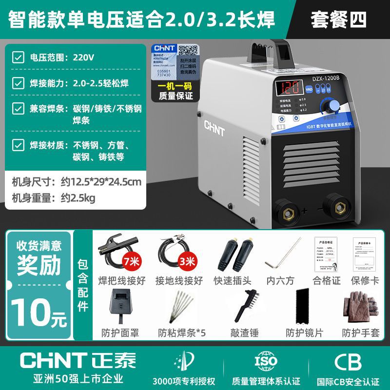 Máquina de soldadura de alta potencia Zhengtai 1400 máquina de soldadura industrial 220v380 doble voltaje de mano automática pequeña