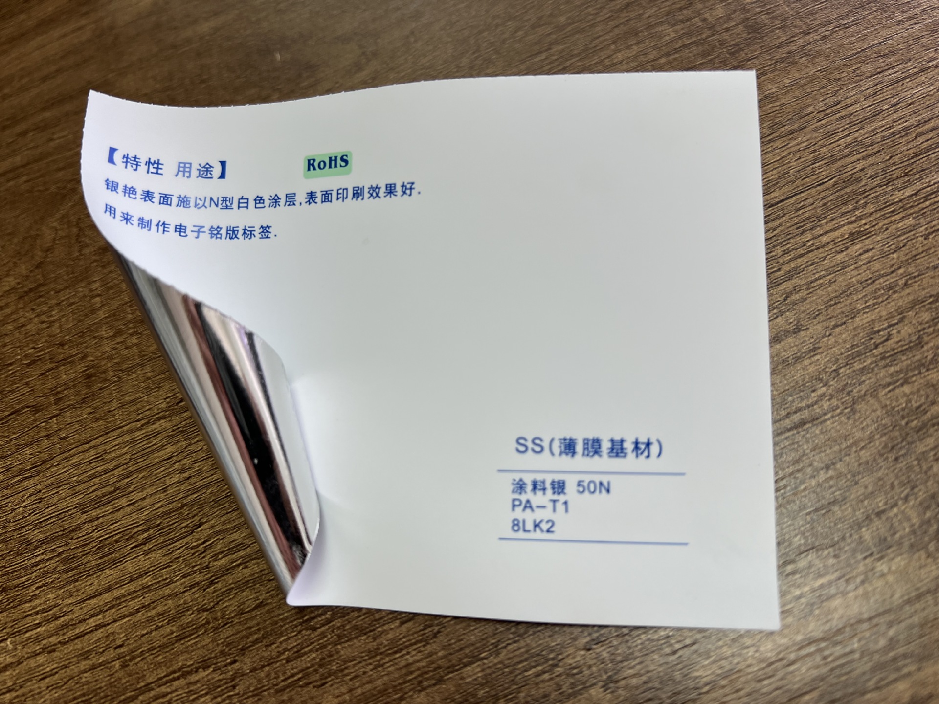 RU RECOGNIZED标签リンデコ净化室条码纸LINTEC标签RoHS彩印标贴