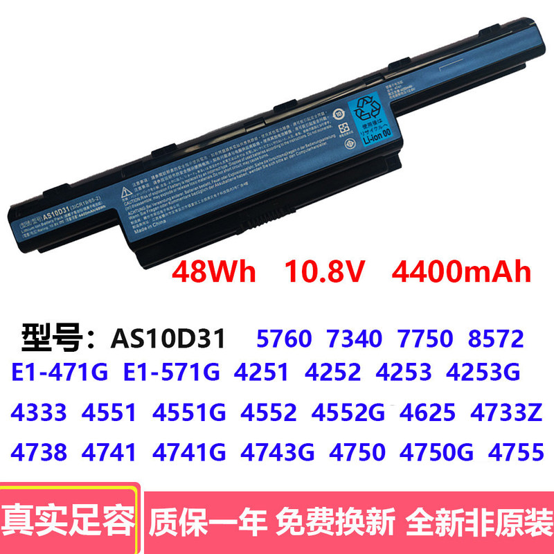 Compatible with Acer AS10D31 D41 D51 D61 D71 D73 D75 5741G 4741 laptop battery