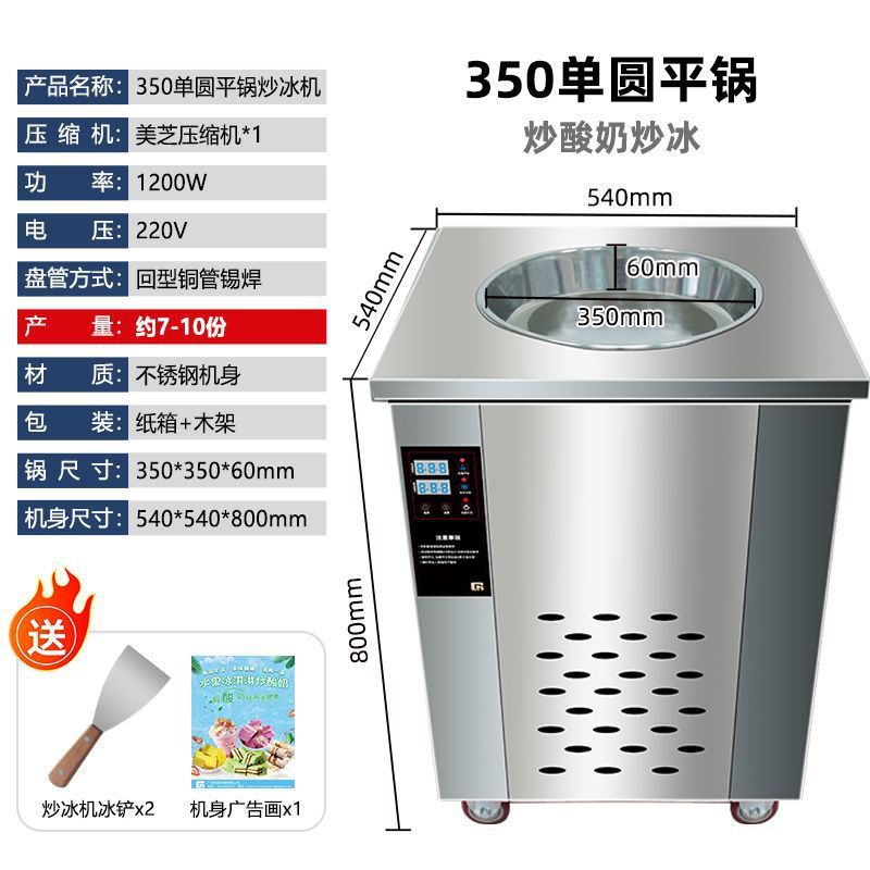 Máquina de fritación de yogur de corte grueso, máquina de fritación de hielo, máquina de frita de helado comercial automática de estilo tailandés, máquina de batido especial para puestos de venta