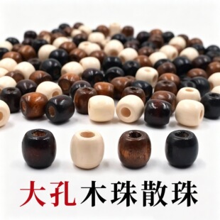 ��׌�ľ����ɢ���ɫľ��ľ�|�A�鴮��diy�Ʒ���ľ��ɢ�����l