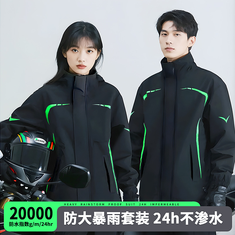 Motorcycle Raincoat for Riders, Men's and Women's Split Raincoat and Rain Pants Set, Full-Body Rainproof Electric Vehicle Raincoat