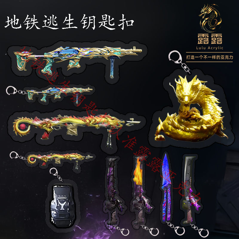 New simple subway survival supplies weapons acrylic double-sided transparent keychain creative bag pendant friends