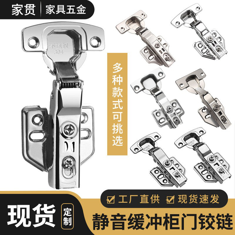 304不锈钢液压阻尼缓冲铰链橱柜衣柜门大弯中弯飞机合页弹簧配件