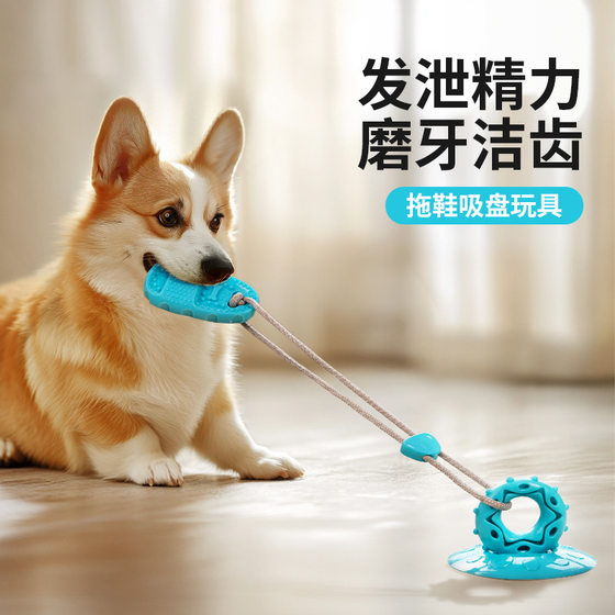 Dog Toys Sucker Slippers Bite-resistant Molar Leakage Ball to relieve boredom Self-hi Consuming Strength Medium-sized Dog Bite Toys