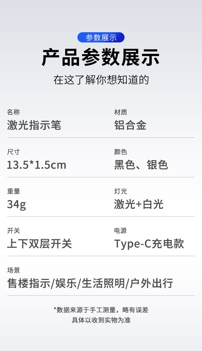 姐夫家激光+白光二合一