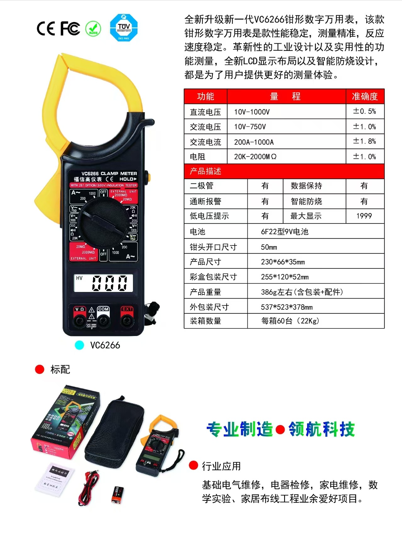 Fuxin digital clamp meter VC6266