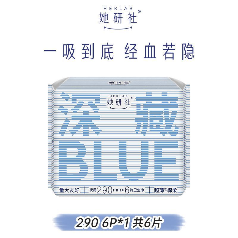 彼女研究所の本格生理用ナプキン ディープブルー ミルキー スモール スクエア 新疆天山綿シリーズ 綿昼夜兼用 フルボックス卸売|undefined