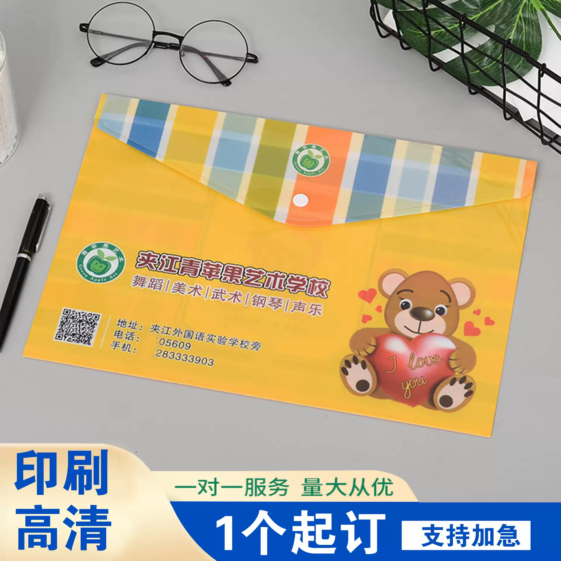 厂家批发PP塑料文件袋定制透明卡通学生资料袋免费设计图案LOGO