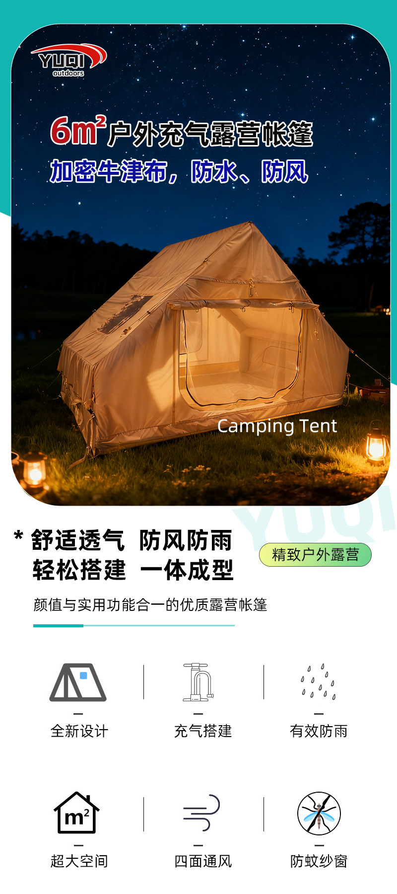 Yuqi 6 ㎡ Inflatable Tent Camping Equipment Outdoor Overnight Free Construction Rainproof Ridge 3-4 Person Portable Camping
