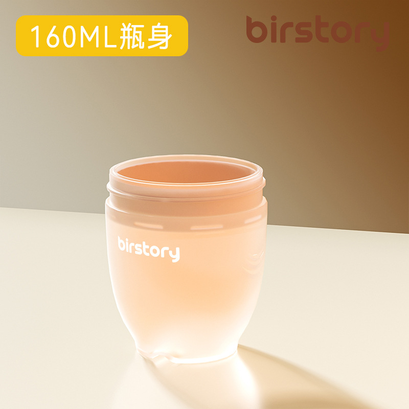 Botella de silicona 160ML (rosa)