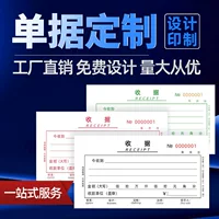 定做企业LOGO收据-1688厂家定制带logo收据
