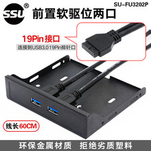 SSU USB3.0ǰ�����ɿ�ܛ�λ���19PIN/20PIN�DUSB3.0�UչHUB