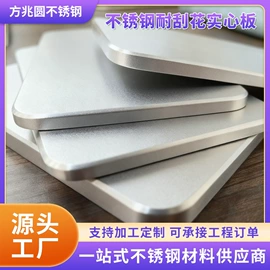 屏风、隔断类;不锈钢板;橱柜台面