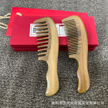 天天见木梳 绿檀手柄梳造型款巴拉圭玉檀香梳子 comb源头工厂厂家