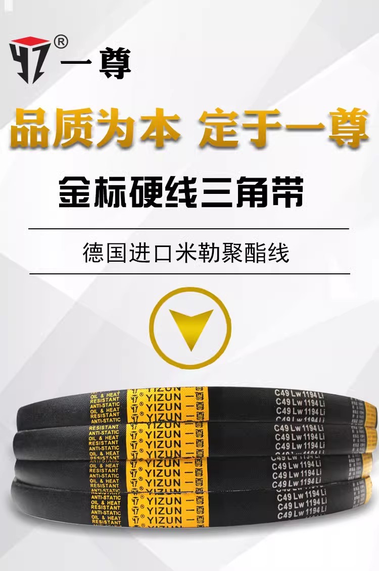 A gold standard triangle belt type a 17 to 120/26/28/32/34 anti-static flame retardant driving belt imported