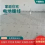 取暖家庭控温育苗电地暖