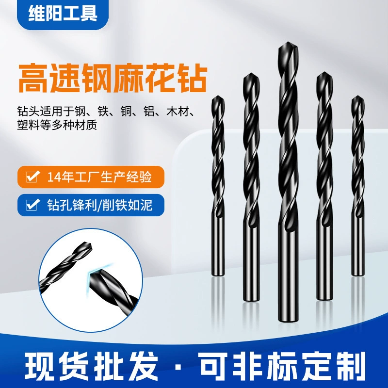 Оптовая продажа, спиральное сверло из высокоскоростной стали, металлическая железная пластина, штамповочный инструмент по дереву, многофункциональное сверло из закаленной стали 4241, высокоскоростная сталь