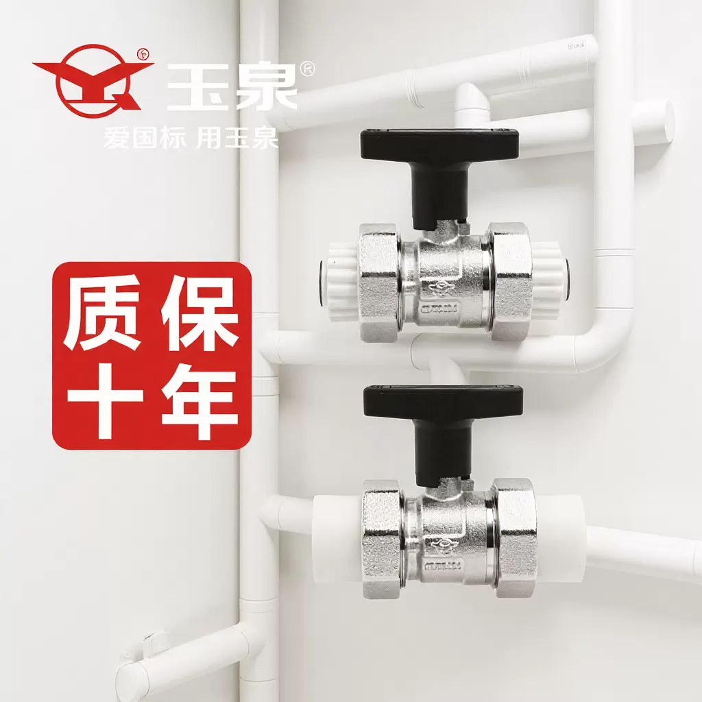 玉泉阀门空调地暖两联供球阀保温防冷凝双活接高杆球阀质保10年