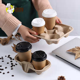 一次性咖啡杯托 杯架 纸茶托托盘 饮品饮料奶茶杯托打包外卖托底