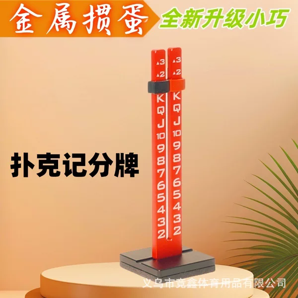 Factory Sales Special Scoreboard Alloy Scoreboard for Egg Competition Can be Tabletop Placed Upgraded Compact Scoreboard