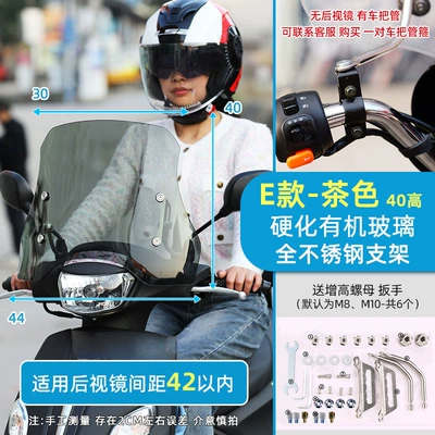 Knight Electric Vehicle B2/B3/E10 Modified: Motorcycle front windshield - e-model-brown-model-50-thick40-high-full-stainless-steel-frame