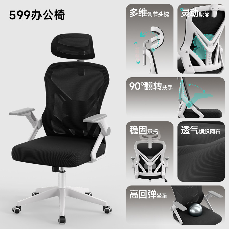 Silla de computadora de apartamento pequeño, asiento elevador, silla ergonómica para el hogar, silla de oficina cómoda, silla de malla de cintura grande, silla de deportes electrónicos