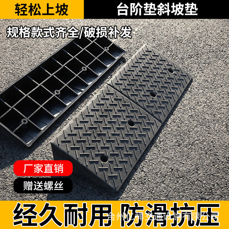 台阶垫斜坡垫门口马路牙子路沿坡汽车电动车爬坡三角垫垫减速带