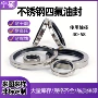 密封304不锈钢ptfe轴封