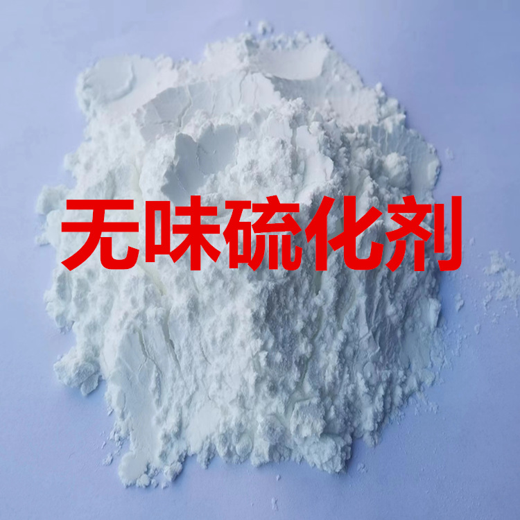 现货BIPB 交联剂 D架桥剂 增溶剂bibp 江苏硫化剂