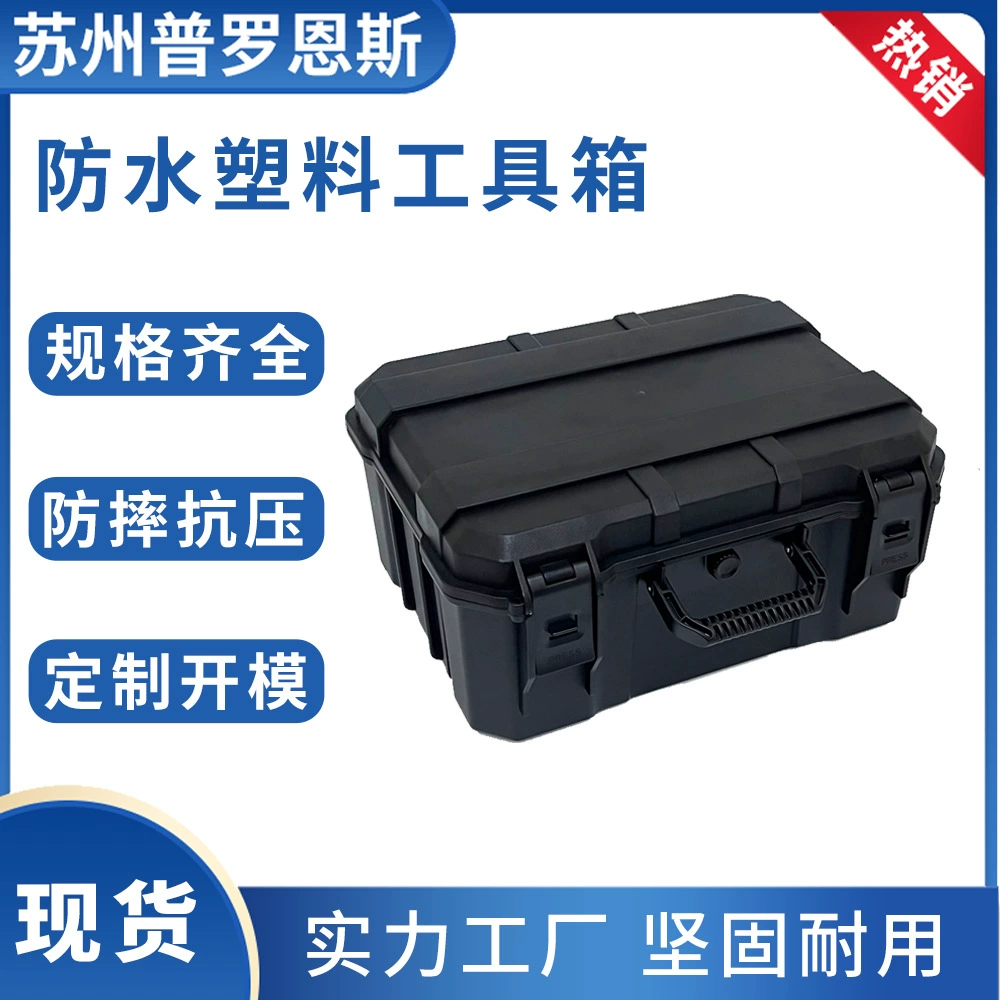 Прямые поставки с завода: водонепроницаемый защитный кейс из АБС-пластика для инструментов и оборудования, ударопрочный, пыленепроницаемый, влагозащищенный.