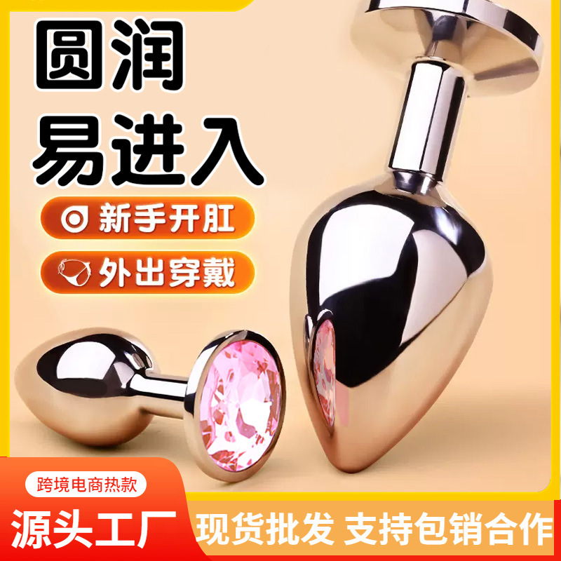 Sexy Metal Anal Plug, Sm Anal Toy, Long-Term Wearable Female Anal Toy, Masturbation Device, Adult Toy Sexy Metal Anal Plug, Sm Anal Toy, Long-Term Wearable Female Anal Toy, Masturbation Device, Adult Toy