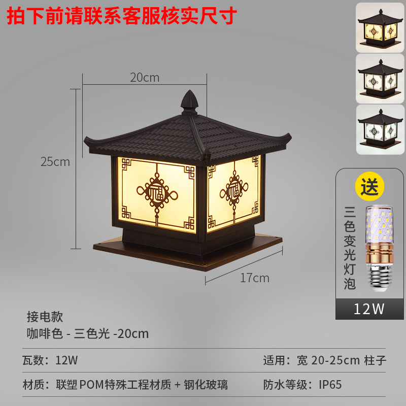 Need to be connected to electricity to use the tilting cover to tie the colorful cai fu column lamp. pom material, brown - 20cm, suitable for columns 20-25cm