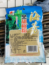 黑胡椒粉40g200g袋装湖北特产胡椒调料厨房餐馆包子早餐用