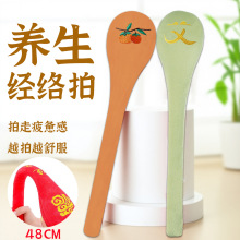 加长经络拍福字按摩锤子敲打捶肩颈椎拍痧板敲背捶健康拍中医打棒