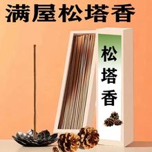 松塔香财库香青皮橘子香室内家居家用香薰线香檀香锦鲤香