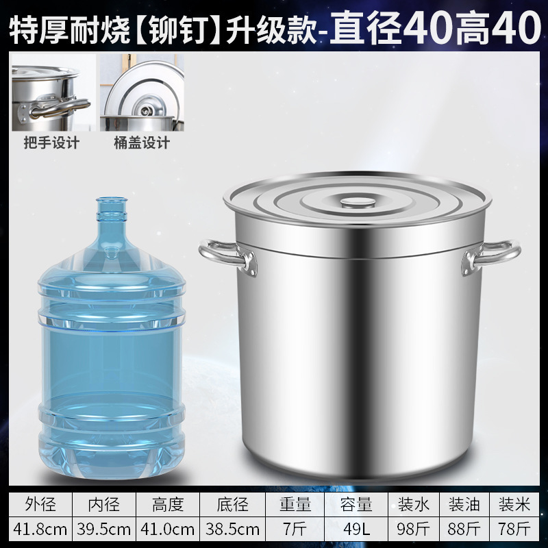 304 barril de acero inoxidable barril de sopa comercial barril de hervir agua barril de sopa doméstico barril de sopa gruesa con tapa de sopa de sopa.