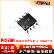 PL3760��Ԫ΢SOP8��װ10V20V 0.8mA������PFCԭ�߿���LED����оƬ
