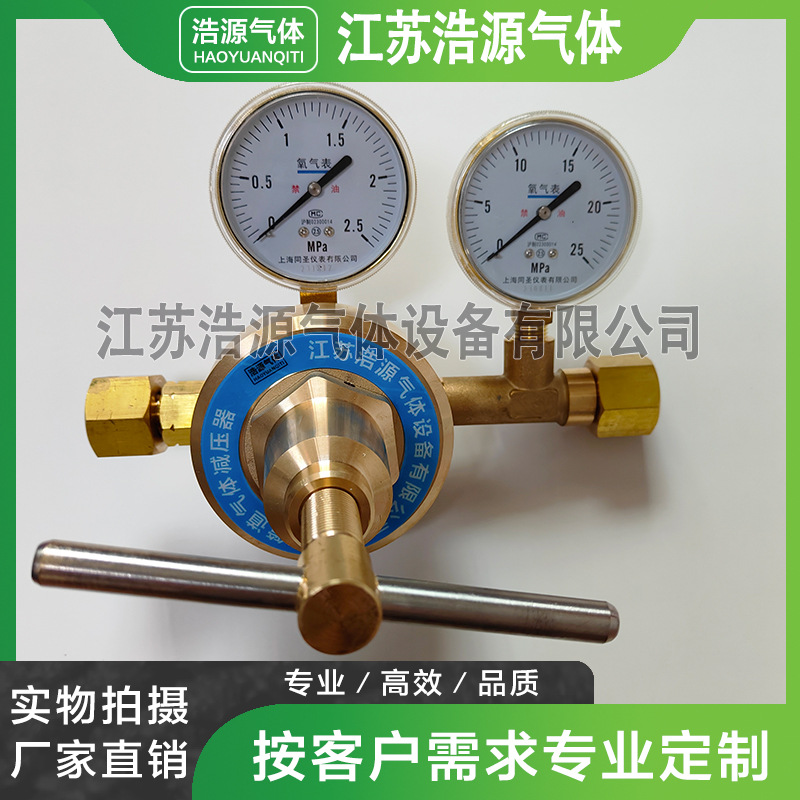 YQJ-11C氩气氧气氢气氮气体管道汇流排减压阀调压器压力表稳压阀