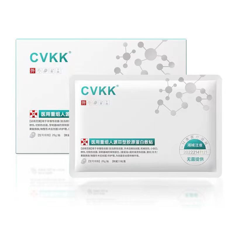 cvkk медицинский рекомбинантный человеческий тип III коллагеновая заправка 25г*5 шт.