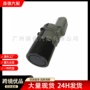 宝马雷达驻车传感器