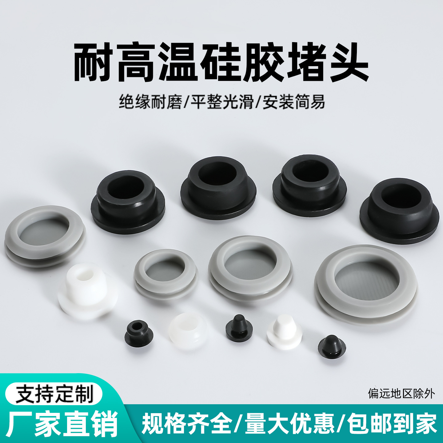 橡胶堵头硅胶塞子堵洞神器T型耐高温螺丝防水堵漏密封塑料小孔盖