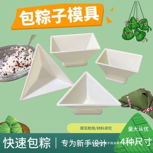 Dumpling Mold Household Commercial Handmade Triangle Mold Tools Four Corners Dumpling Rice Other