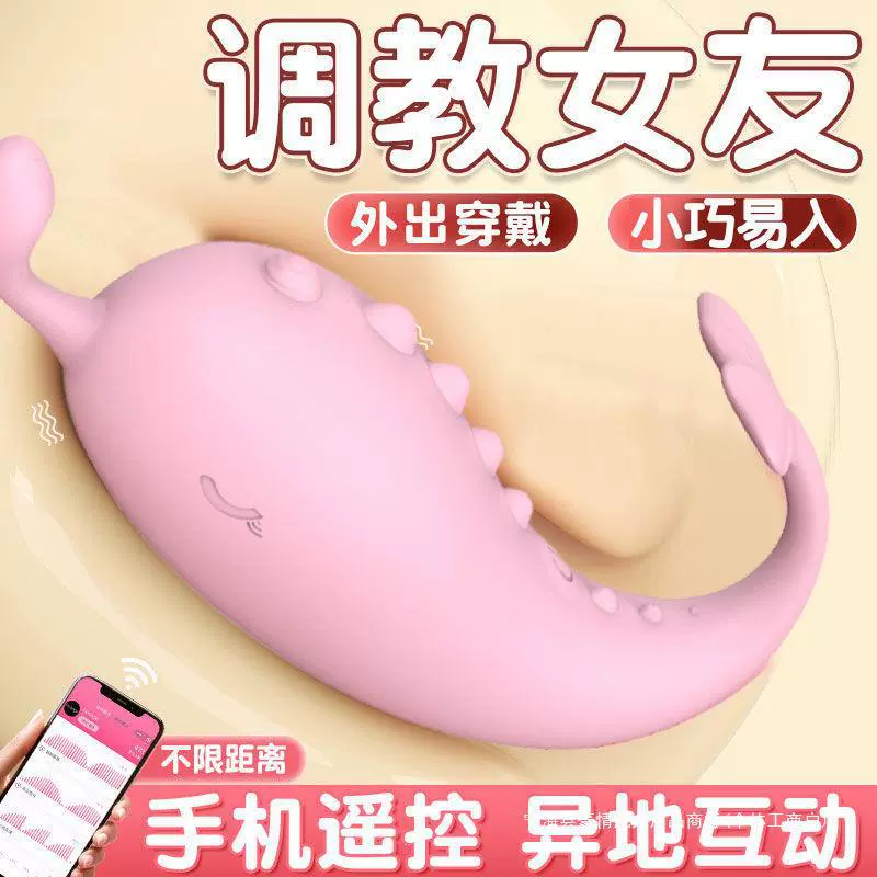 Дропшипинг вибрирующее яйцо Little Whale APP мини-программа дистанционное управление носимый вибратор для женщин при выходе