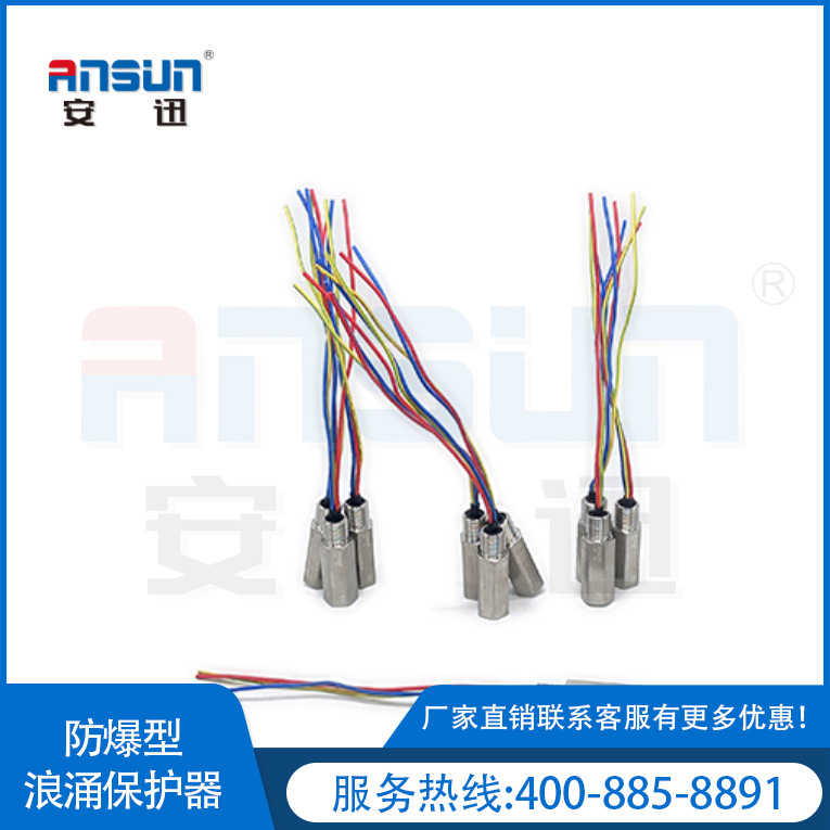 防爆防雷器等级划分1/2NPT 现场变送器仪表浪涌保护器防爆等级24V