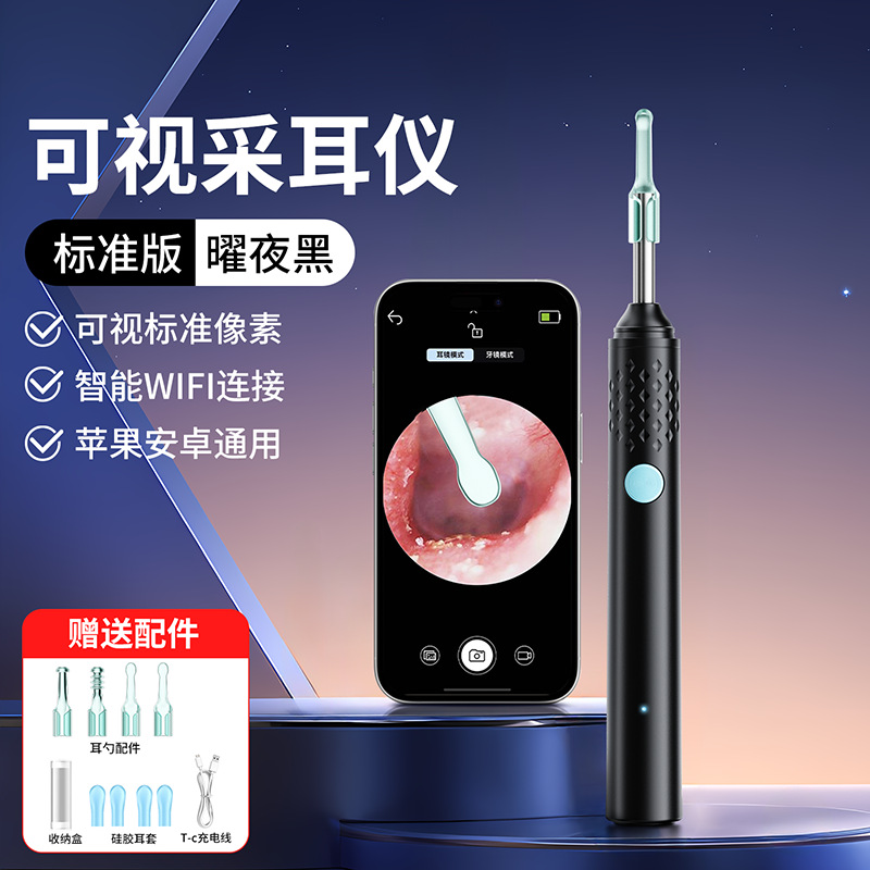 Endoscopio visual de alta definición, herramienta de extracción de orejas para niños, herramienta inalámbrica de recolección de orejas luminosas Bluetooth