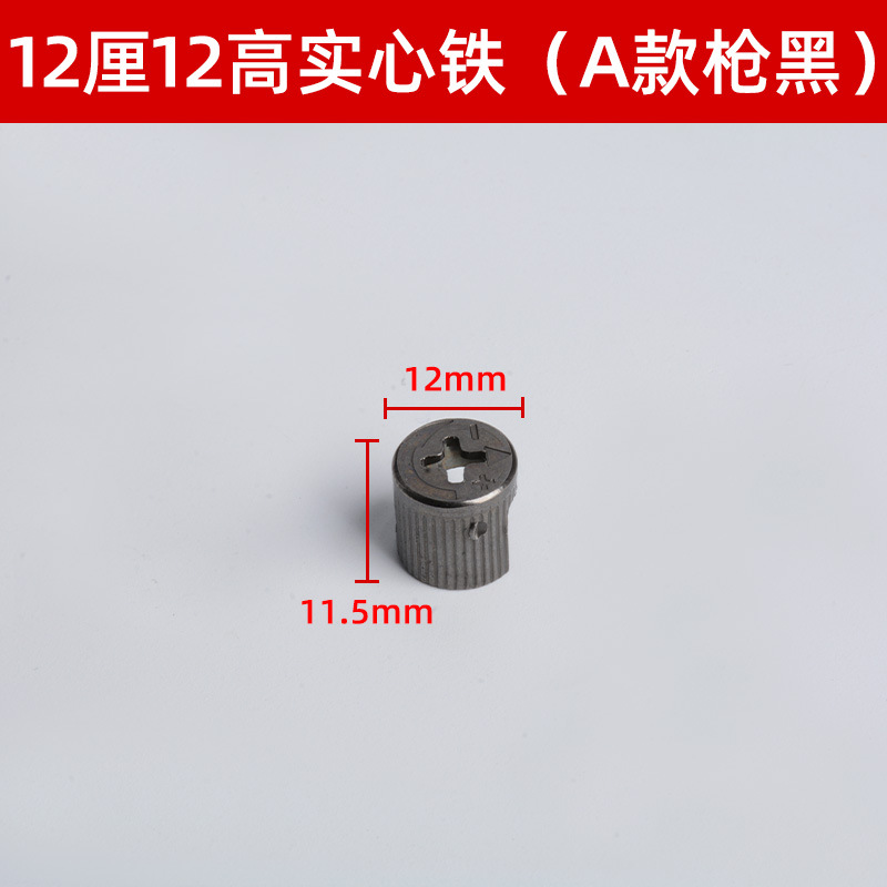 12cm 12고체철(A형 건블랙)