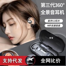 不入耳骨感传导真无线蓝牙耳机运动挂耳式高音质超长续航男女汪爪