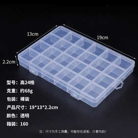 加工定制高24格固定卡槽透明塑料盒串珠饰品渔具收纳盒多功能盒子