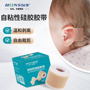 Baby auricle valgus correction sticker children's ear correction baby silicone gel cloth breathing sticker ear tape